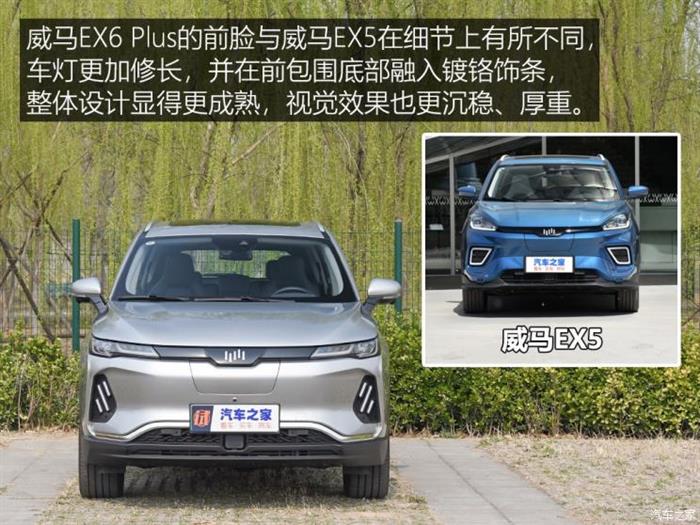 SUV，威马，电池，威马,新能源汽车,自动驾驶