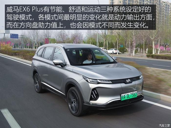 SUV，威马，电池，威马,新能源汽车,自动驾驶