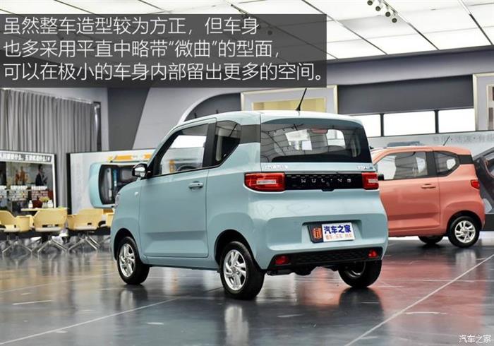 上汽通用五菱 宏光MINI EV 2020款 基本型