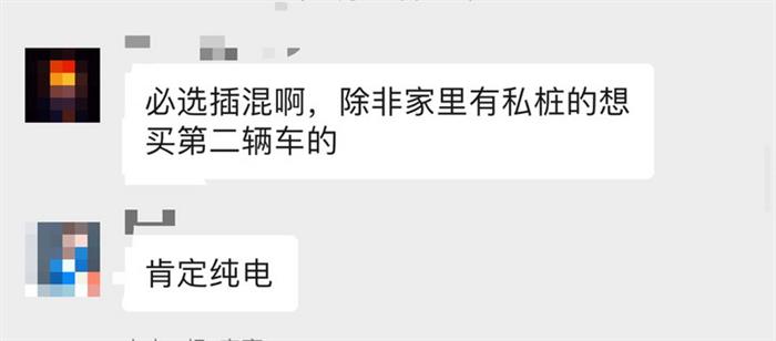 一电调查 | 纯电插混大PK，54% : 46%，“后浪”纯电险胜