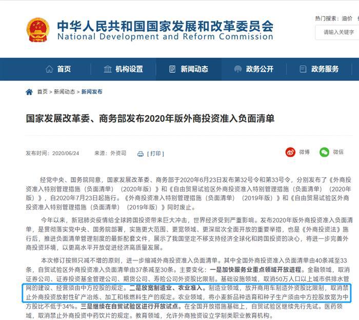 商用车制造外资股比解禁，汽车市场开放进程加速