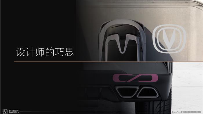 道与术：谈谈长安UNI-T的设计