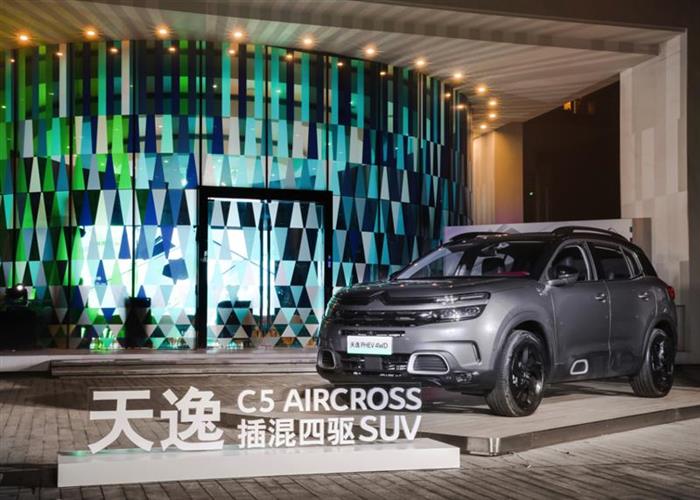 天逸PHEV,天逸C5 Aircross上市