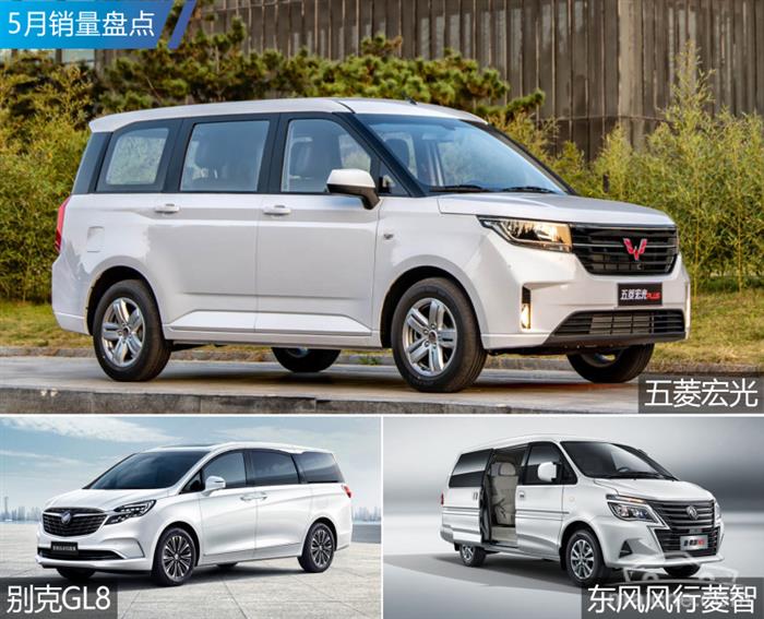 销量，别克GL8，五菱宏光，广汽传祺，别克GL8,五菱宏光,5月汽车销量