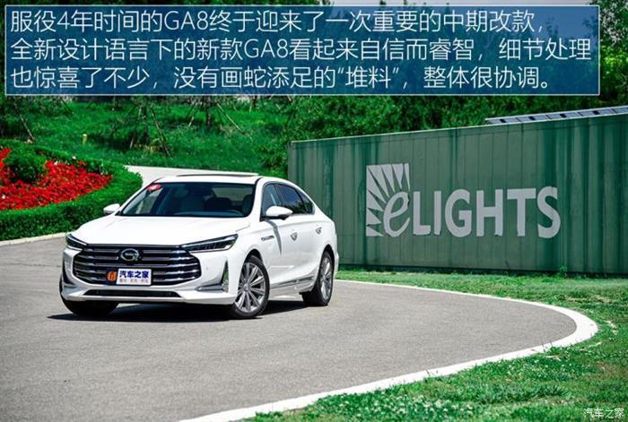 新车，广汽传祺，传祺GA8,广汽传祺