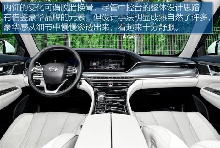 新车，广汽传祺，传祺GA8,广汽传祺