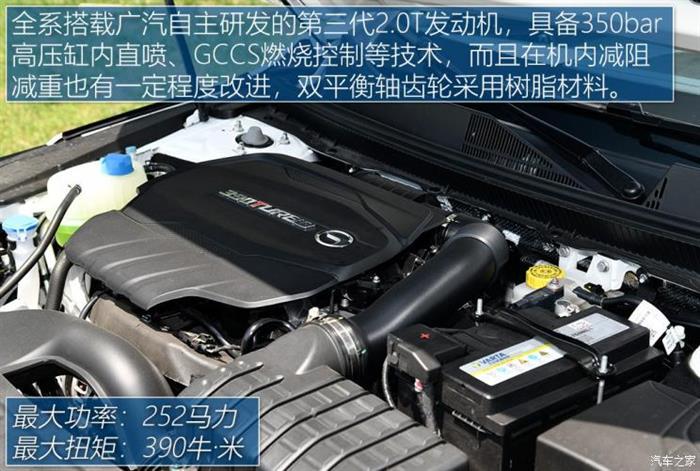 新车，广汽传祺，传祺GA8,广汽传祺