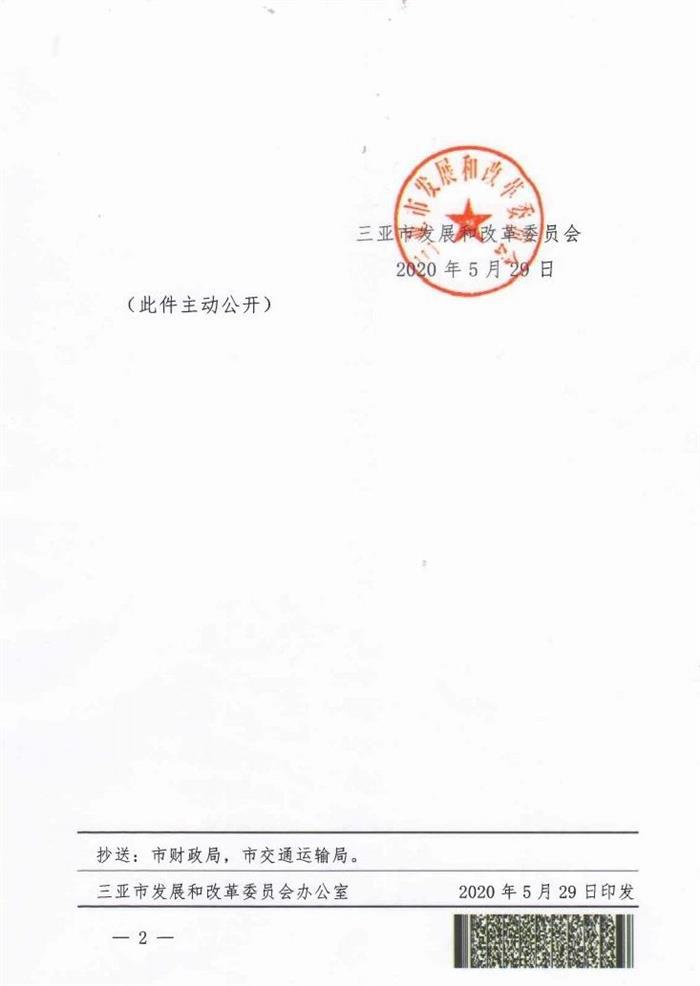 7月1日起实施 三亚将减免新能源汽车停车费