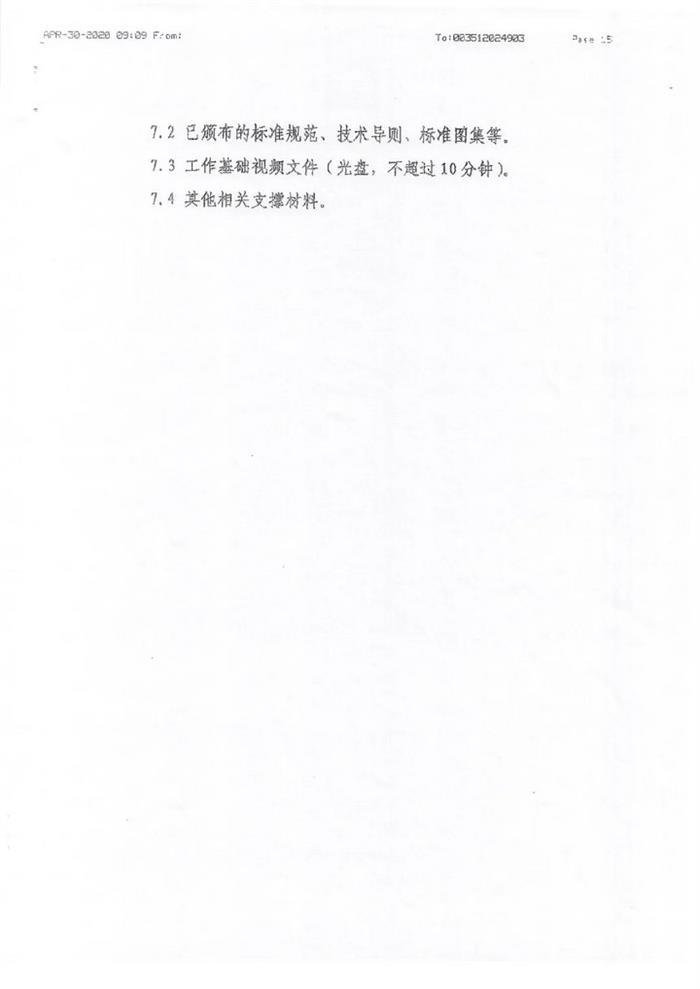 氢燃料电池汽车“十城千辆”示范推广方案曝光