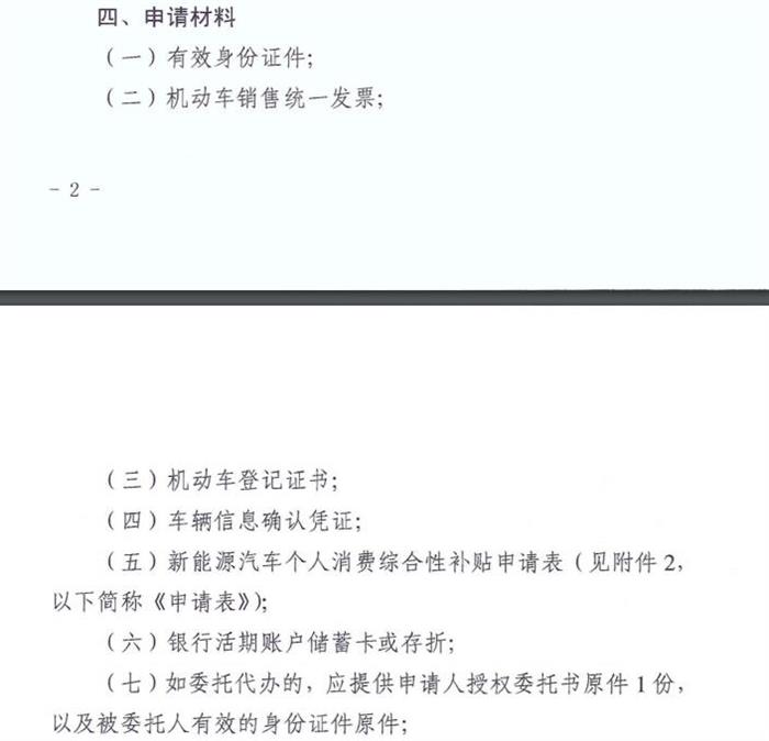 每辆补助1万元！广州新能源车购车补贴申领指引通知发布