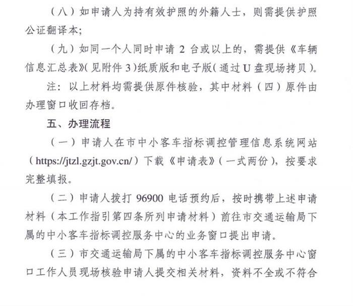 每辆补助1万元！广州新能源车购车补贴申领指引通知发布