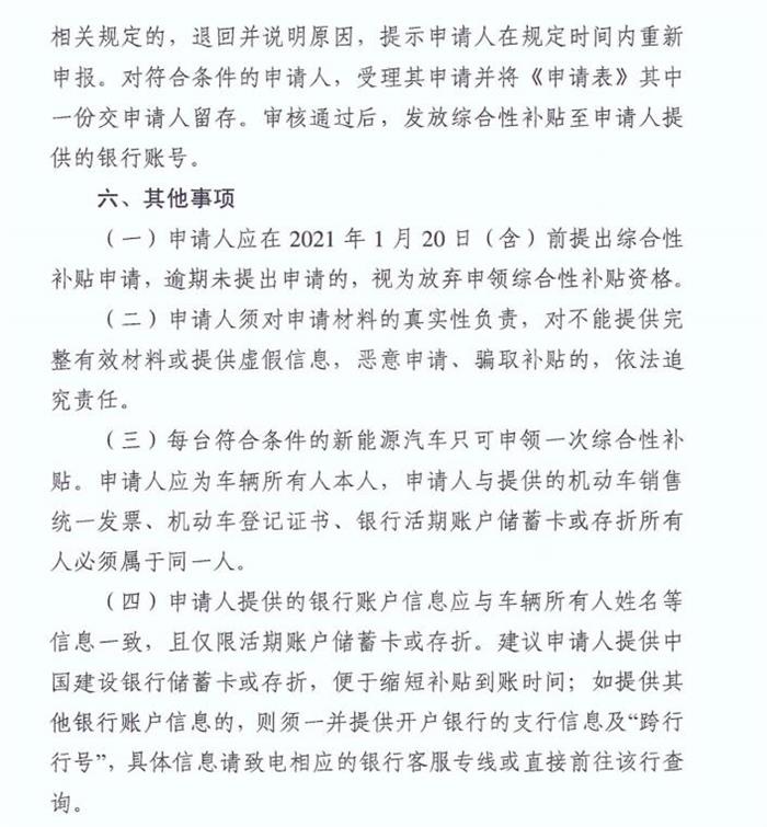 每辆补助1万元！广州新能源车购车补贴申领指引通知发布