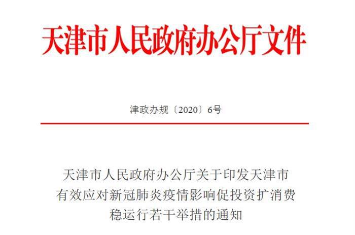 天津：建成区公交车将全部更换为新能源汽车