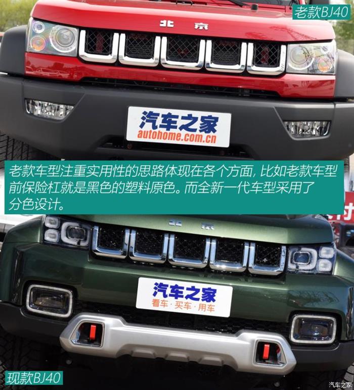 北京越野 北京BJ40 2020款 2.0T 自动四驱城市猎人版至尊型