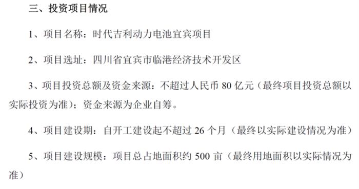 宁德时代，电池，宁德时代,新能源汽车,汽车销量