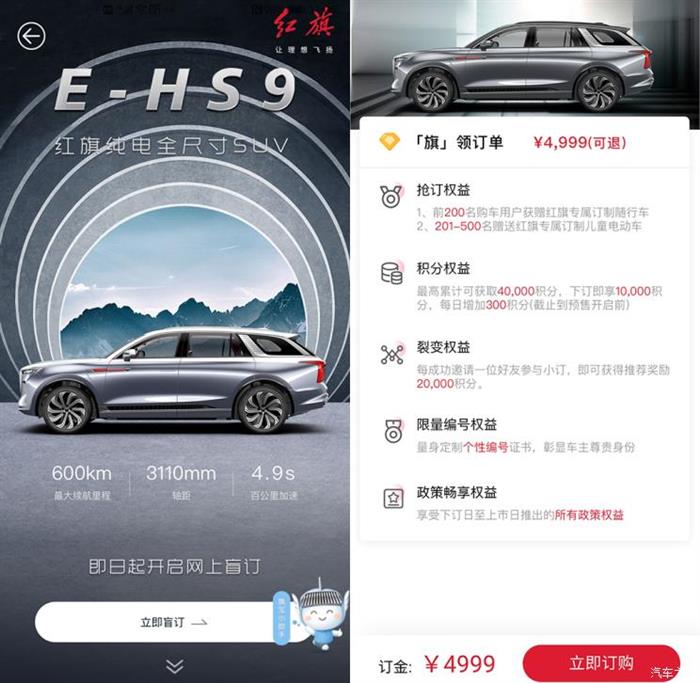 电动汽车，新车，红旗