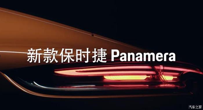 新车，新款保时捷Panamera配置,新款保时捷Panamera价格