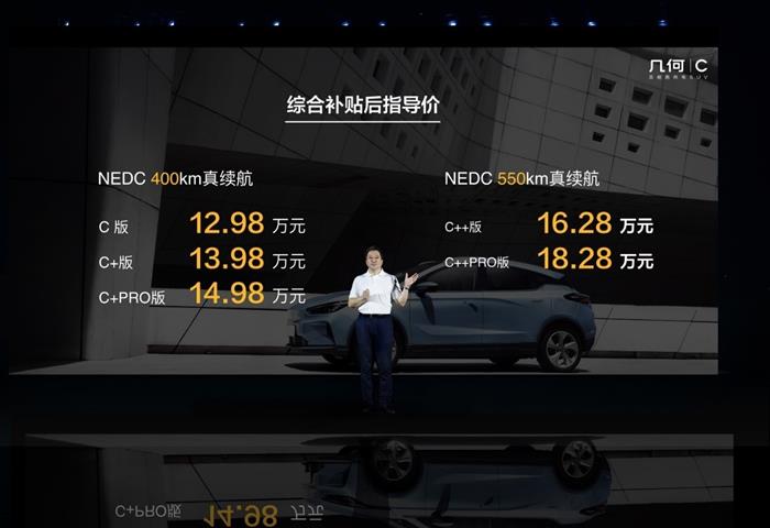 SUV，几何C,几何纯电SUV