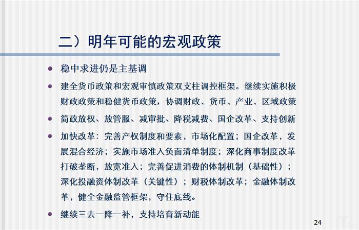 中国（浙江）电子商务投融资高峰论坛在杭州国际博览中心圆满落幕！																亿欧