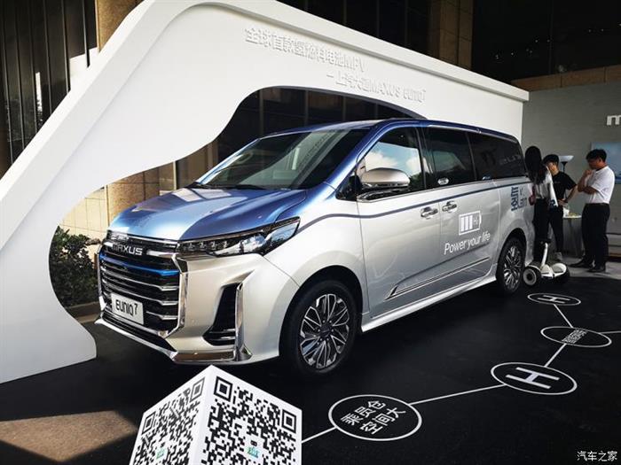 电池，燃料电池汽车,上汽大通MAXUS