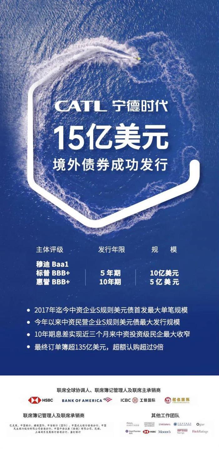 宁德时代，宁德时代,新能源汽车