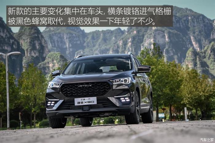 新车，SUV，捷途X90