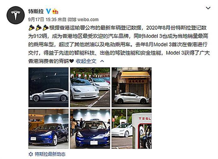 特斯拉，特斯拉,汽车销量,电动汽车