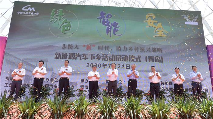 辛国斌出席新能源汽车下乡活动启动仪式并致辞