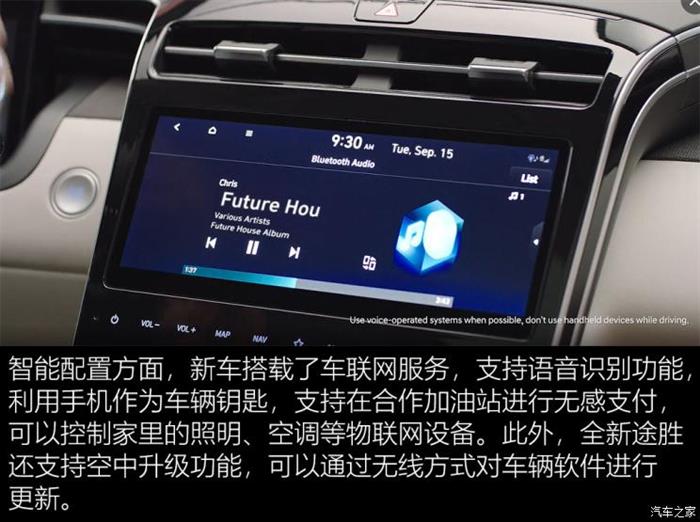 汽车之家