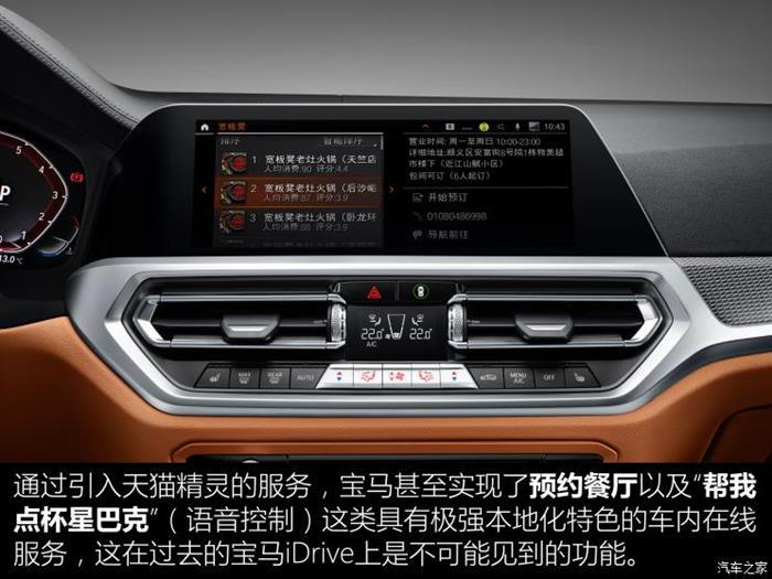 汽车之家