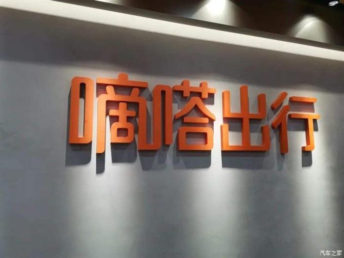 汽车之家