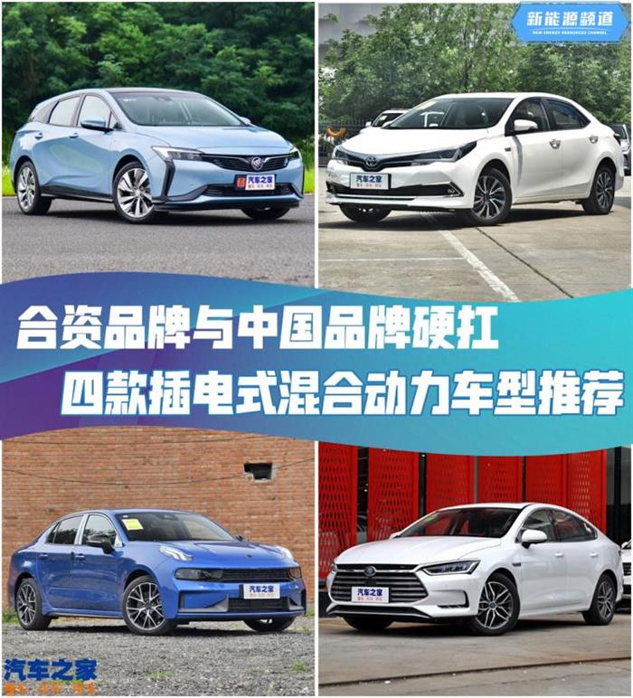 电动汽车，自主品牌，领克,新能源汽车