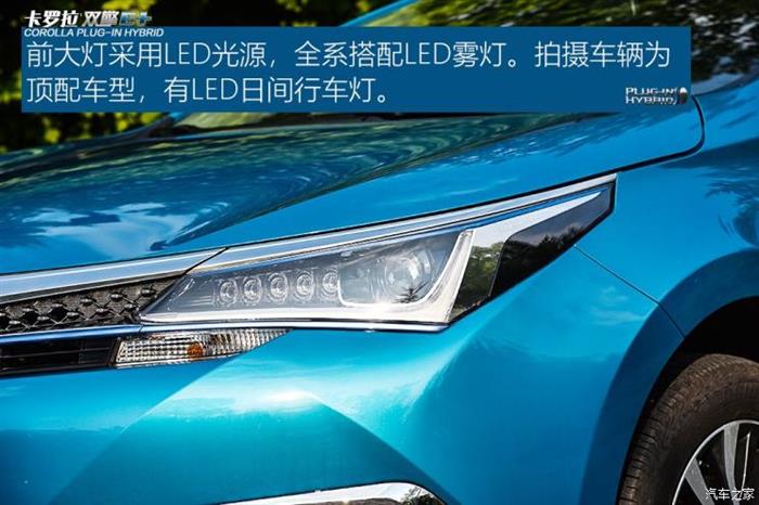 一汽丰田 卡罗拉双擎E+ 2019款 1.8L 旗舰版