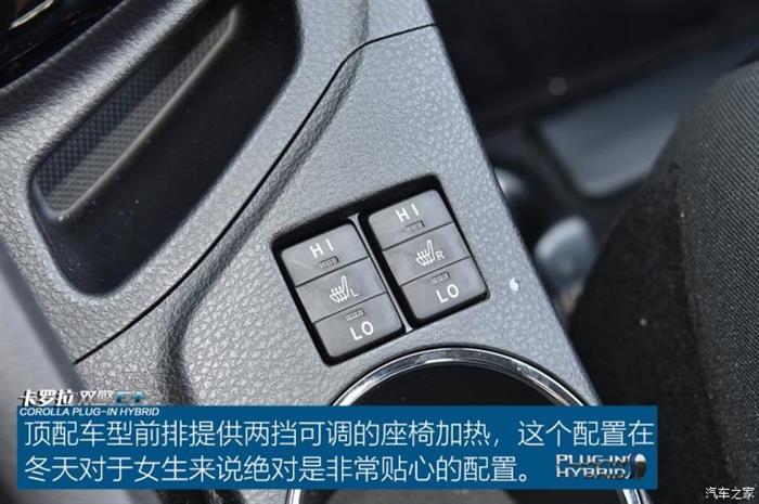 一汽丰田 卡罗拉双擎E+ 2019款 1.8L 旗舰版