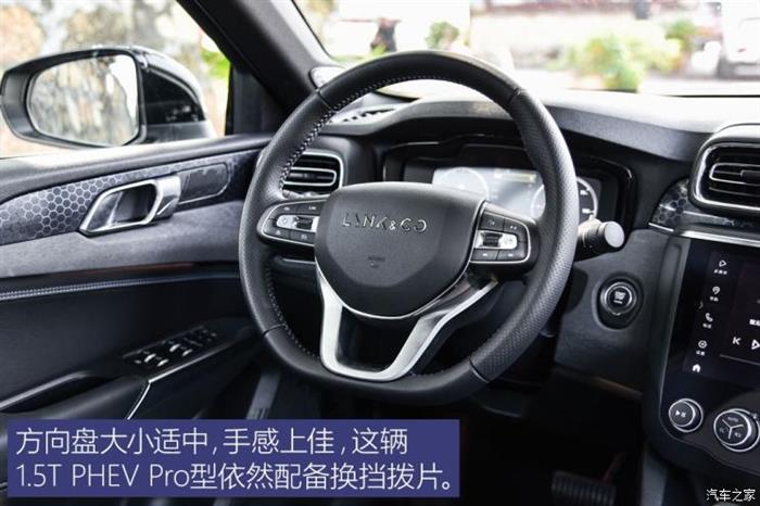 领克 领克03新能源 2019款 1.5T PHEV Pro