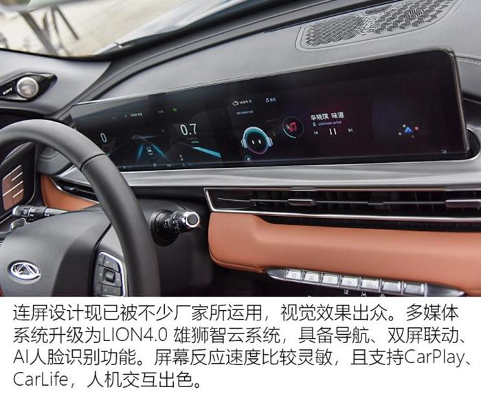 奇瑞汽车 瑞虎8 PLUS 2021款 290TGDI 自动高配版