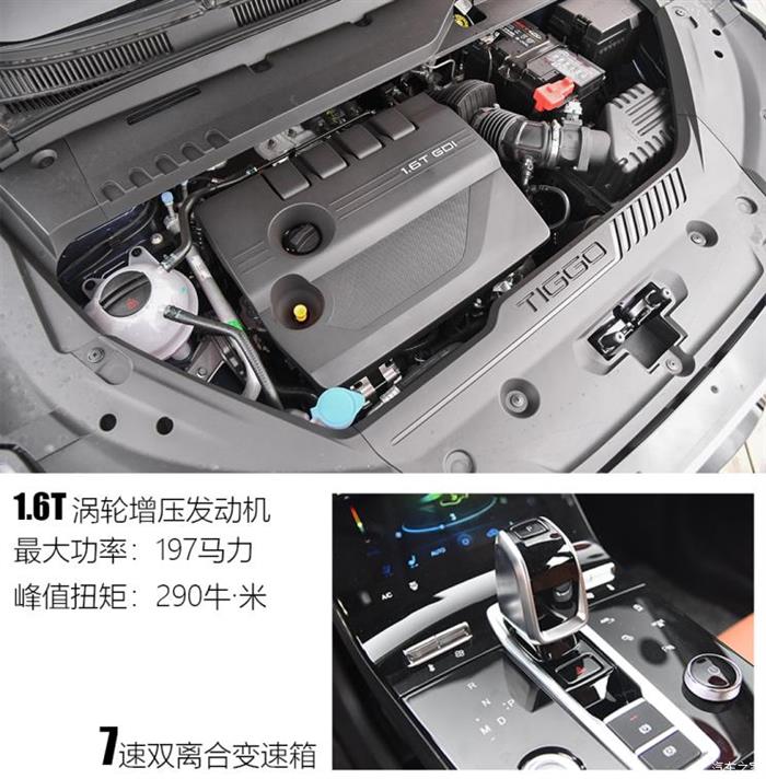 奇瑞汽车 瑞虎8 PLUS 2021款 290TGDI 自动高配版