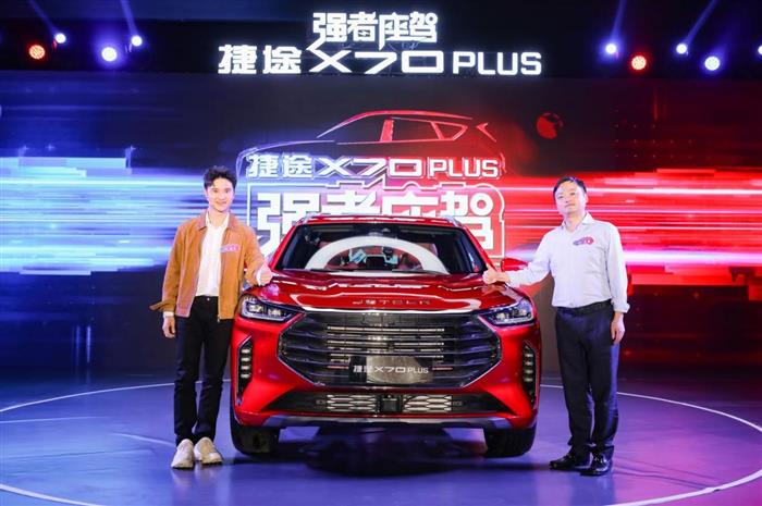 新车，SUV，自主品牌，捷途X70 PLUS,新车上市