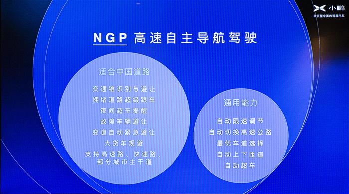 科技测测看丨上战场前的练兵，小鹏NGP工程版是怎样的体验？