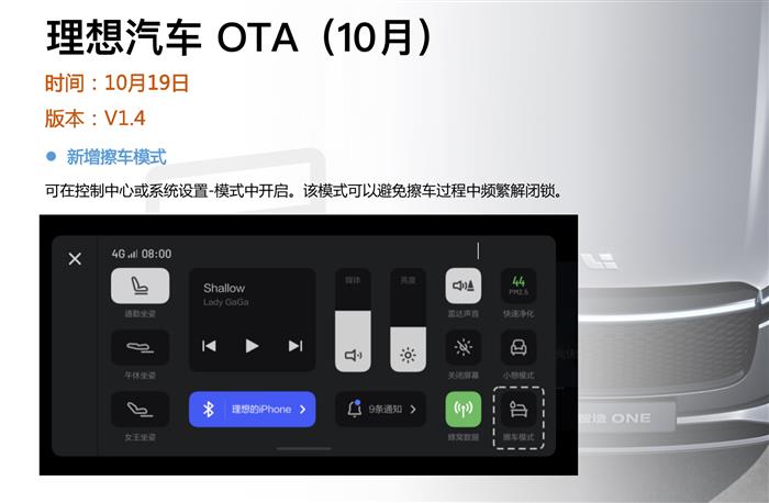 车企OTA 11月报丨燃油车可以OTA吗？