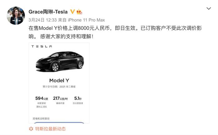 特斯拉Model Y涨价8000元：成本压力还是种“韭菜”？