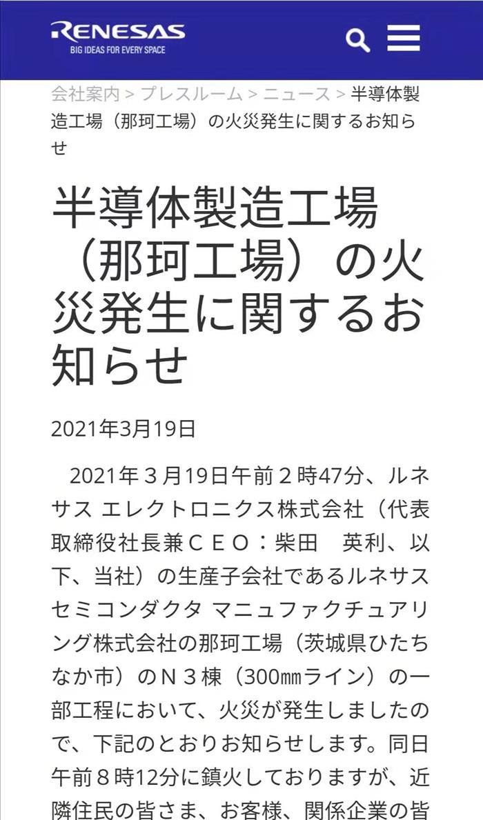 “缺芯”继续，汽车产业遭遇第二波停产大潮