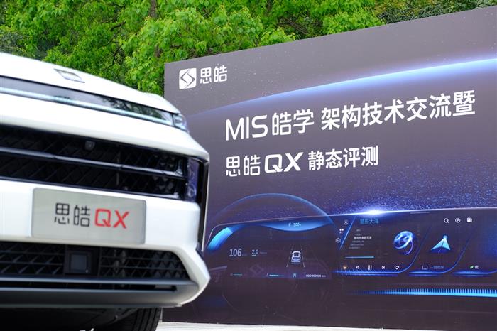 SUV，新能源汽车,平台架构，MQB，皓学架构