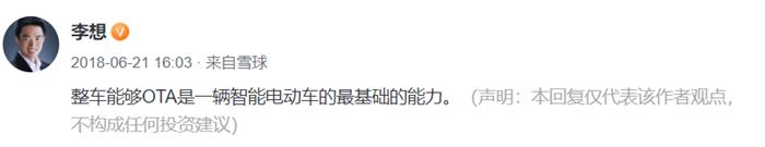 ​理想汽车发布2021改款车 车主是“韭菜”还是欢呼？