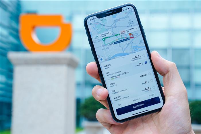 滴滴出行递交上市招股书：募资用于拓展海外市场和科技研发等