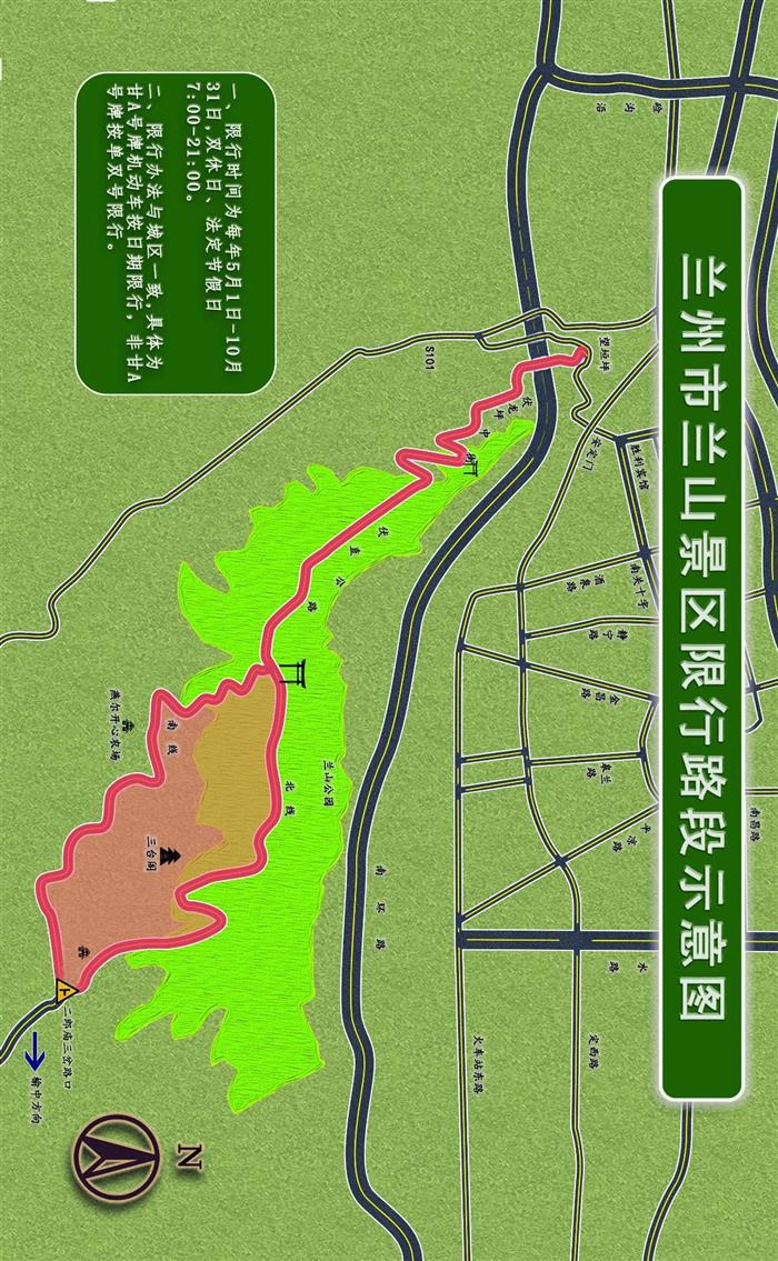 兰州市公安局：调整限行措施 尾号限行 新能源不限行