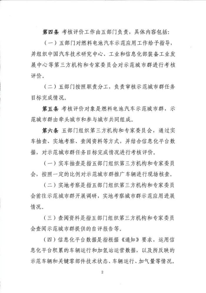 五部委：北京上海广东启动燃料电池汽车示范应用工作