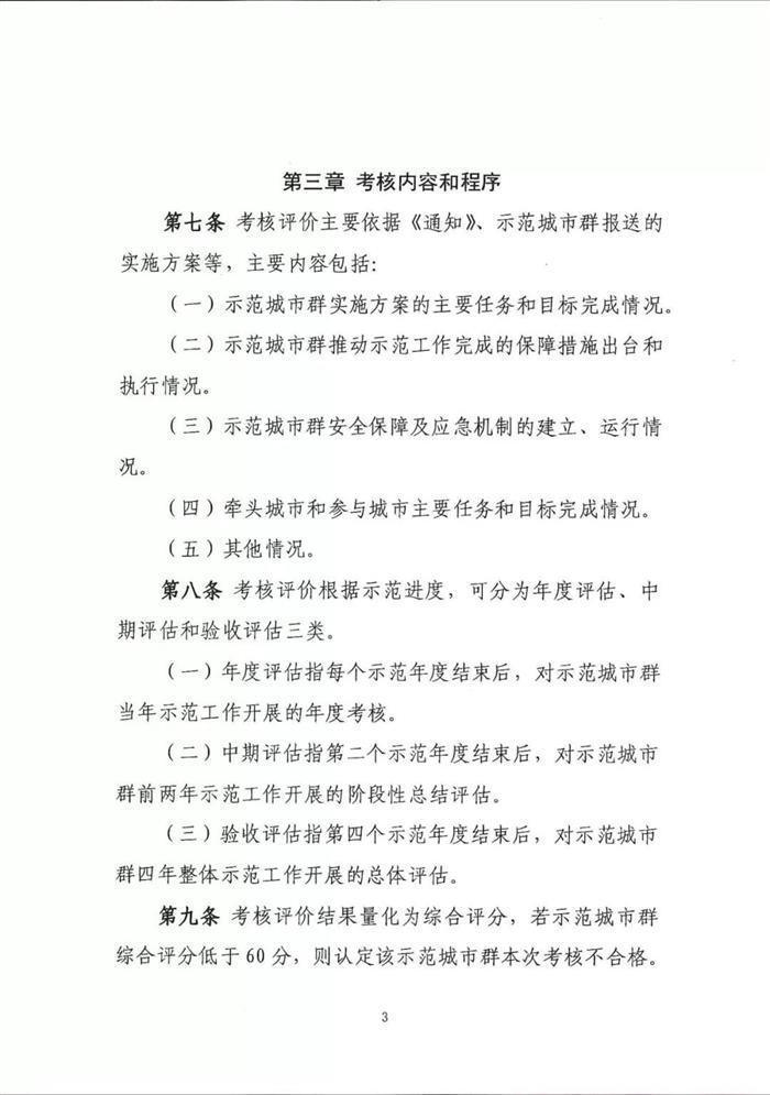 五部委：北京上海广东启动燃料电池汽车示范应用工作