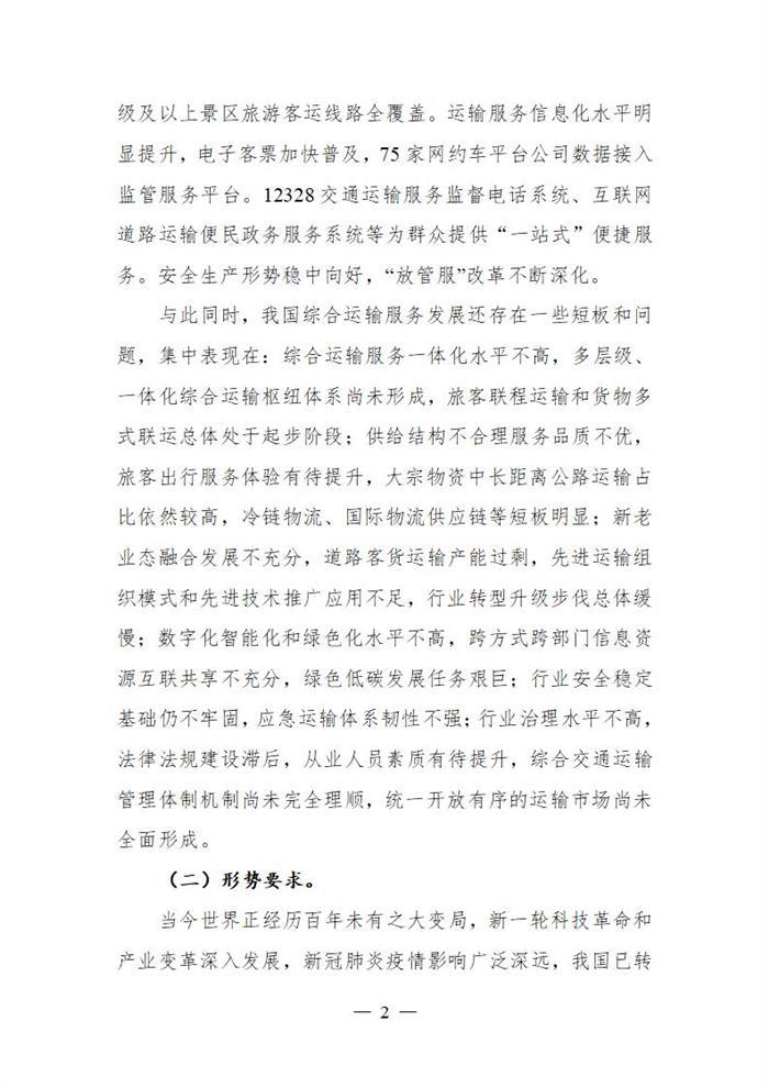 十四五规划出炉  2025年新能源物流车占比达20%