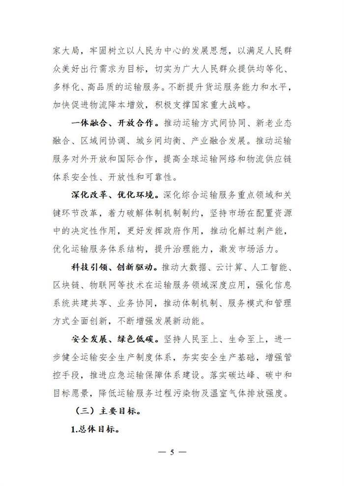 十四五规划出炉  2025年新能源物流车占比达20%